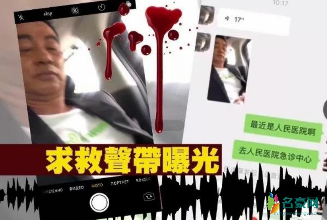 任达华求救语音照片