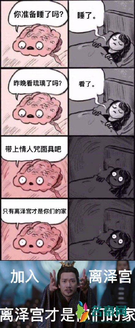 男德班表情包图片