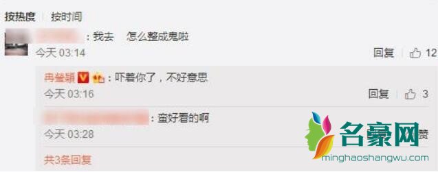 冉莹颖回怼网友
