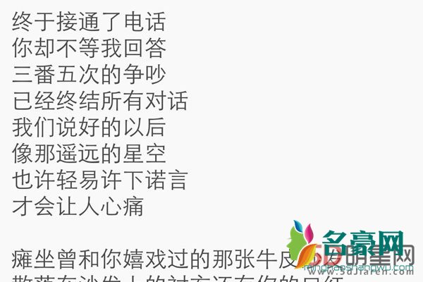 韩沐伯微博事件 手滑点赞退团怪不得不要他