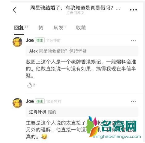 网曝周星驰已结婚