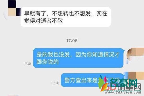 任娇死亡原因 被高层男女通吃不堪羞辱