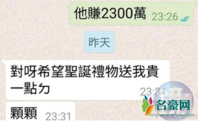 罗志祥与校花绯闻