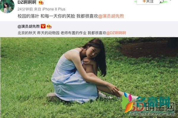 胡先煦女友刁卓是谁 00后这么快把床事都给办了