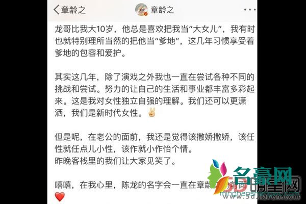 陈龙个人资料简介及家庭 章龄之认识十五天就奉子成婚