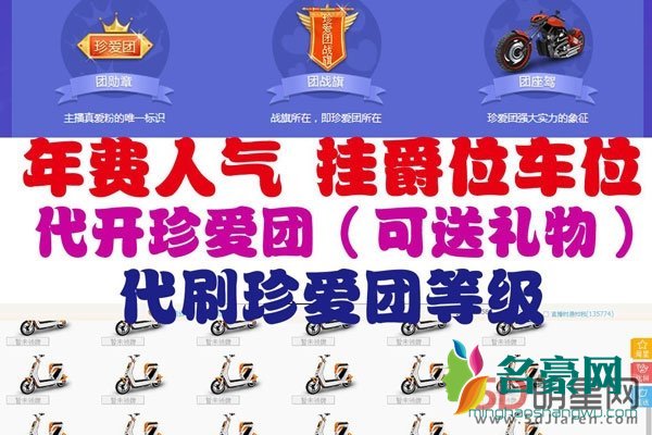 yy团座是谁 为一个网络直播女花那么多钱正常吗