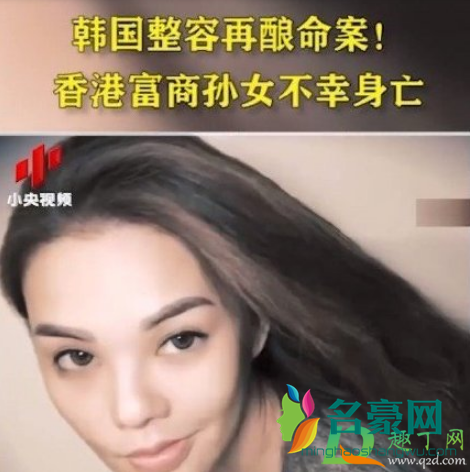 整形身亡事件是真的吗 如何看待堡狮龙创始人孙女在韩整形身亡