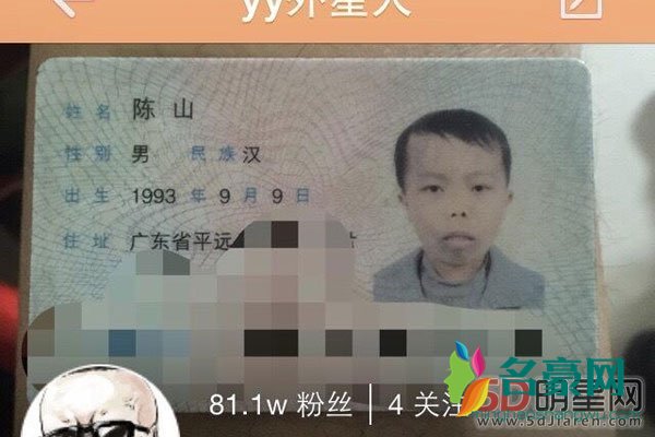 快手陈山去世了吗 他也只是别人的挣钱工具而已