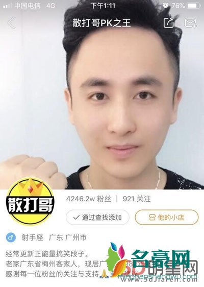 散打哥身价多少 让人都去羡慕不劳而获下一代就完蛋了