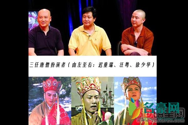 迟重瑞徐少华对比照 一个唐僧换三个人演,是都不愿意演吗