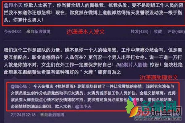 扬子为什么要整印小天 为啥都和印小天过不去