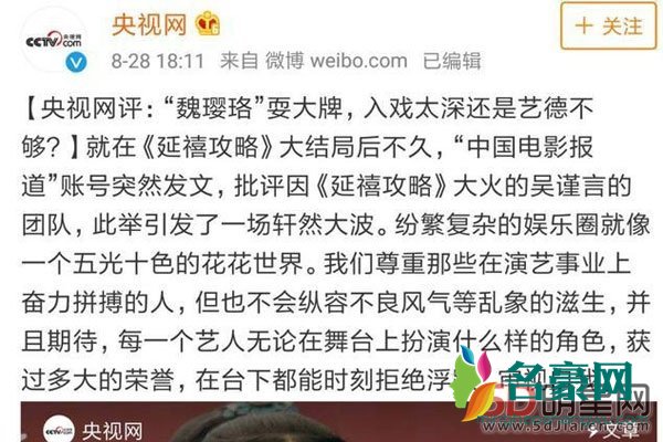 吴谨言耍大牌怎么回事 不喜欢这种靠一部戏红起来就膨胀的人