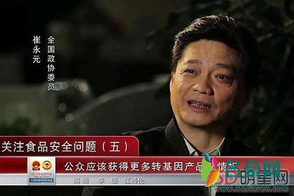 崔永元转基因道歉 这多年过去了,小崔终于得到一部分人理解