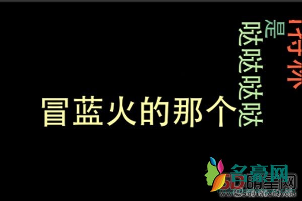 酷酷的滕我爱你语录 如果你现在挣钱了记得给社会王分成