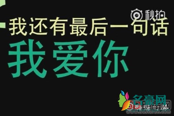 酷酷的滕我爱你语录 如果你现在挣钱了记得给社会王分成