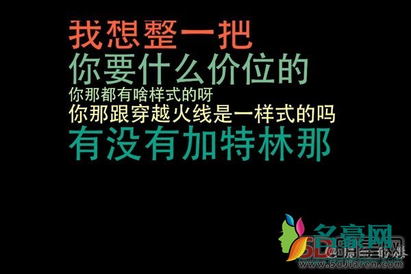 酷酷的滕我爱你语录 如果你现在挣钱了记得给社会王分成