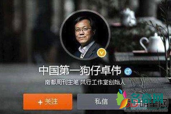 卓伟为什么没人敢动 娱乐圈真离不了卓伟这种人要不就更乱了?