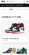耐克小程序购物车加载失败什么原因 耐克正品的购买渠道有哪些