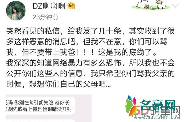 刁卓个人资料年龄 现在与一个18岁的小明星胡先煦恋爱了