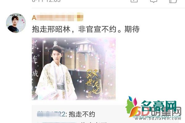 被邢昭林睡过的粉丝 邢邵林好歹是个明星不会这么乱搞吧