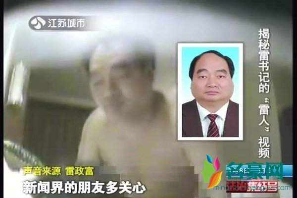 雷政富被第三次报请减刑 雷在狱中获奖励7次他是怎么做到的？