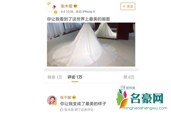 张木易和miki低调结婚 等结了婚生了孩子就不一样了各自体会