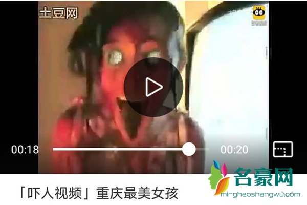 重庆最美女孩为什么吓人 就一个恐怖视频,尽管被剧透了看了还是吓一大跳