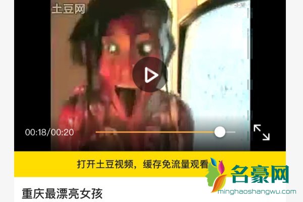 张翰的眼睛和重庆最美女孩哪个更吓人 那张p图真的恶心到原地爆炸