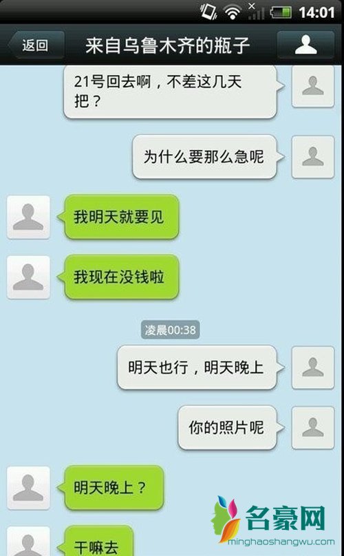 乌鲁木齐微信门女主露脸 这个女的也太傻了这么好骗