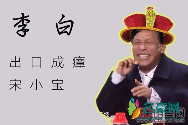 宋小宝离开人世的新闻 小宝哥没死他只是退出了娱乐圈