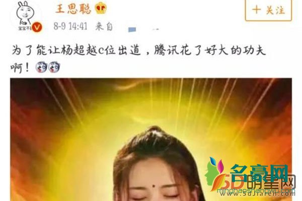 杨超越王思聪合体cp 更多关于她的创奇,锦鲤一称并非徒有虚名