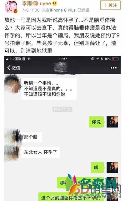 薛之谦到底是不是渣男 薛人设崩塌的这么快就是因为实锤一个接一个让人很难不相信