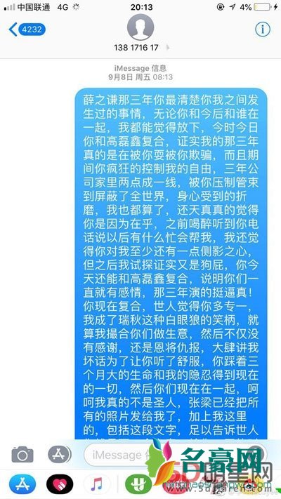 薛之谦李雨桐谁在说谎 李:一个逻辑严密冷酷无情的复仇女神,我都快爱上她了