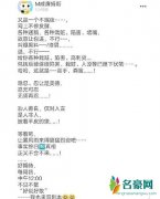 张恒发文暗讽郑爽 网友吐槽：这种行为又low又恶心