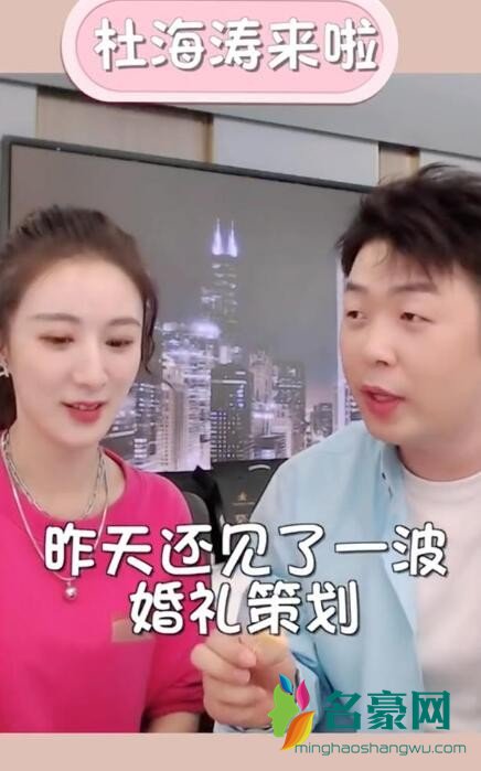 杜海涛自曝策划婚礼