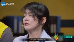 马思纯谈感情落泪 理想中的爱情就是互相相爱