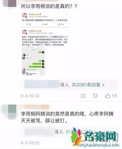 高磊鑫可以怀孕吗 薛婚内出轨李婊刺激她流产,离婚是为了争取多一点钱财