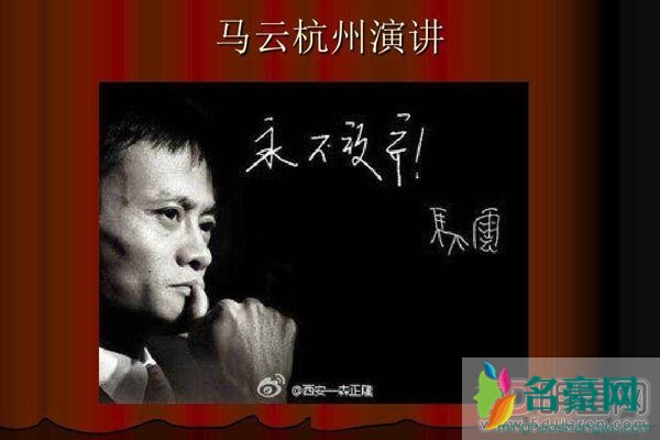 马云儿子为什么会去世 老马这辈子活得酣畅淋漓不悔人生活值了