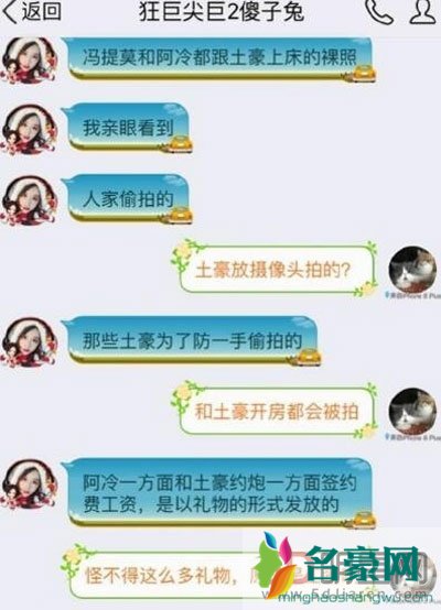 冯提莫激战干爹 粉丝与提莫私下见面到底是吃饭还是唱歌