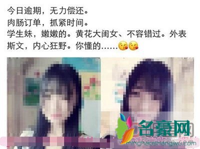 借贷宝杨晴雨现状如何 让这些女大学生付出应付的代价