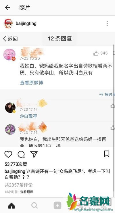 白敬亭满族名字叫什么 觉得他在夏至未至和明星大侦探里是最帅的