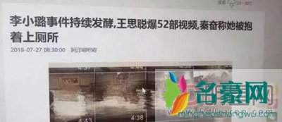 李小璐被pgone干的叫声 亮哥你那么爱她换来的确是背叛真心不值