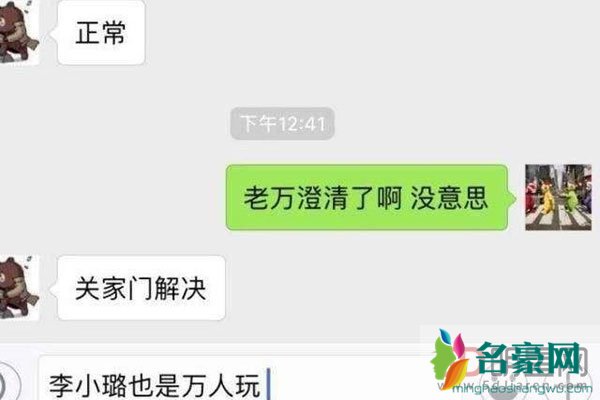 卓伟否认李小璐出轨 只要能在娱乐圈挣钱头上绿了又怎么滴