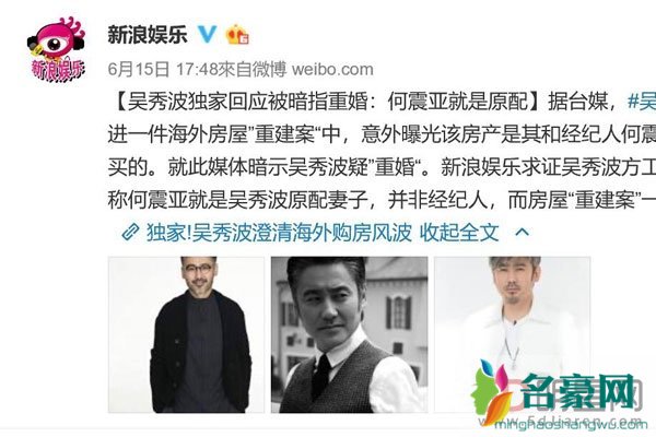 吴秀波人设崩塌事件最新进展 何必把他捧的太高,本来就是风流成性的人