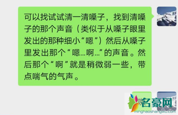 娇喘的声音其实说的好听也是不容易的,大家可以试一下清一清嗓子,找到