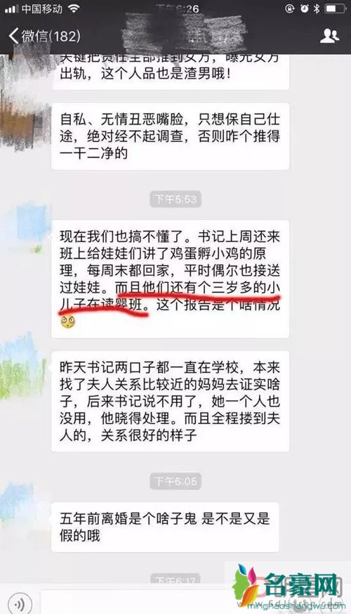 严书记女儿内定生事件始末 权力可是书记给的,不是他老婆天生的