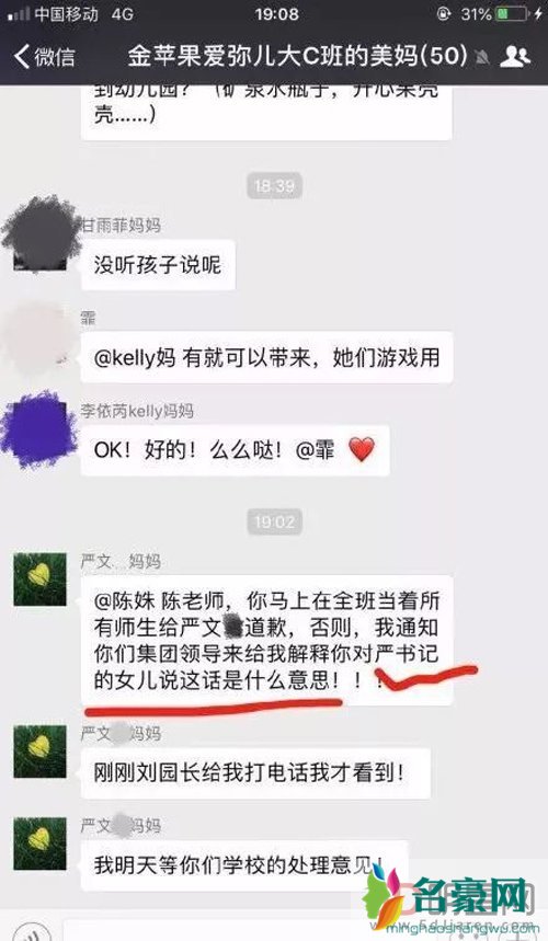 严书记女儿内定生事件始末 权力可是书记给的,不是他老婆天生的