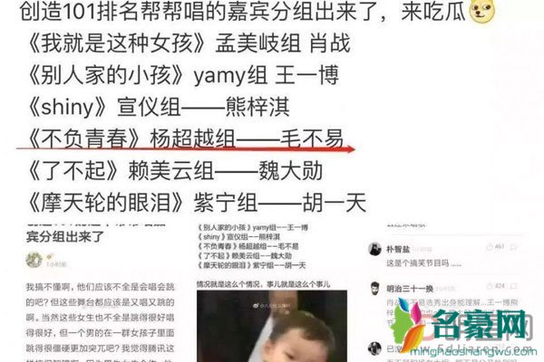 杨超越锦鲤体质什么意思 就这样一张图最近都被杨刷爆了