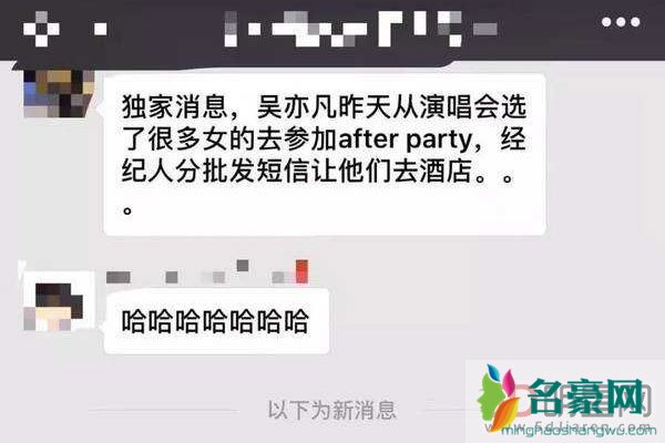 吴亦凡加拿大炮王事件 视频和聊天记录都流出来了