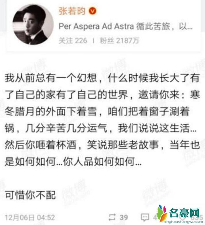 张若昀发文疑diss父亲